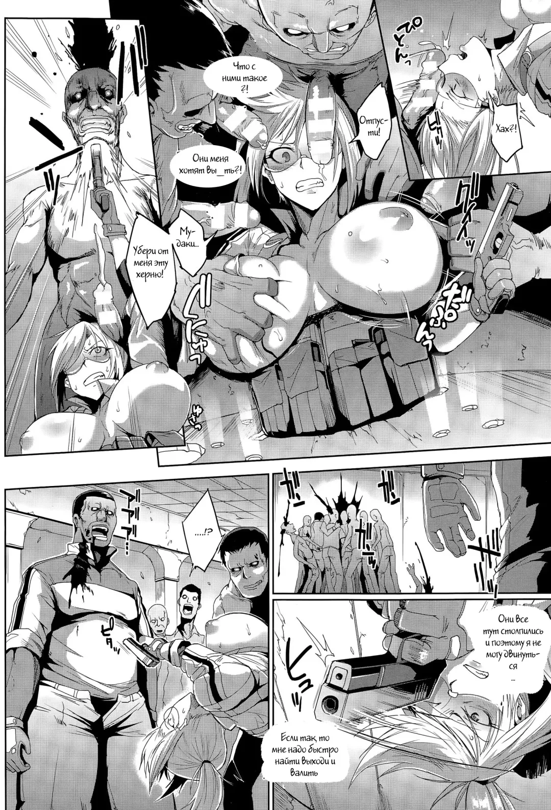 [Fan No Hitori] Voodoo Squad Zenpen Fhentai - Page 8