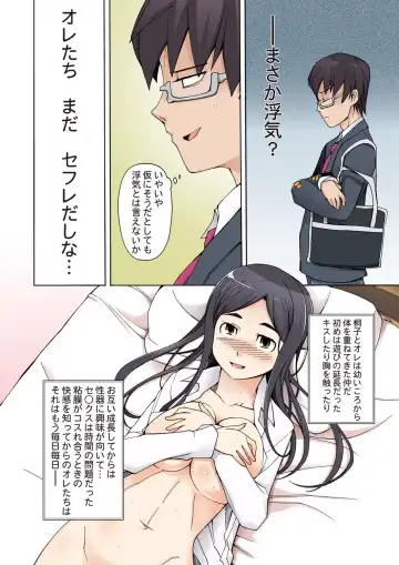 [Miito Shido] LUSTFUL BERRY ~Ore no Shiranai Basho de, Akegata Made Moteasobareta Kanojo~ Fhentai - Page 5