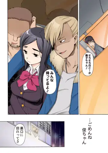 [Miito Shido] LUSTFUL BERRY ~Ore no Shiranai Basho de, Akegata Made Moteasobareta Kanojo~ Fhentai - Page 7