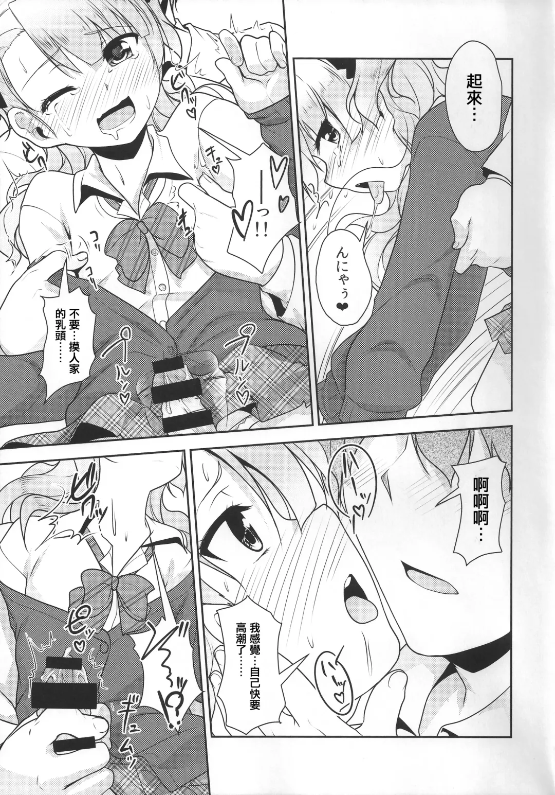 [Aogiri Penta] Hokenshitsu no JK-san Fhentai - Page 18
