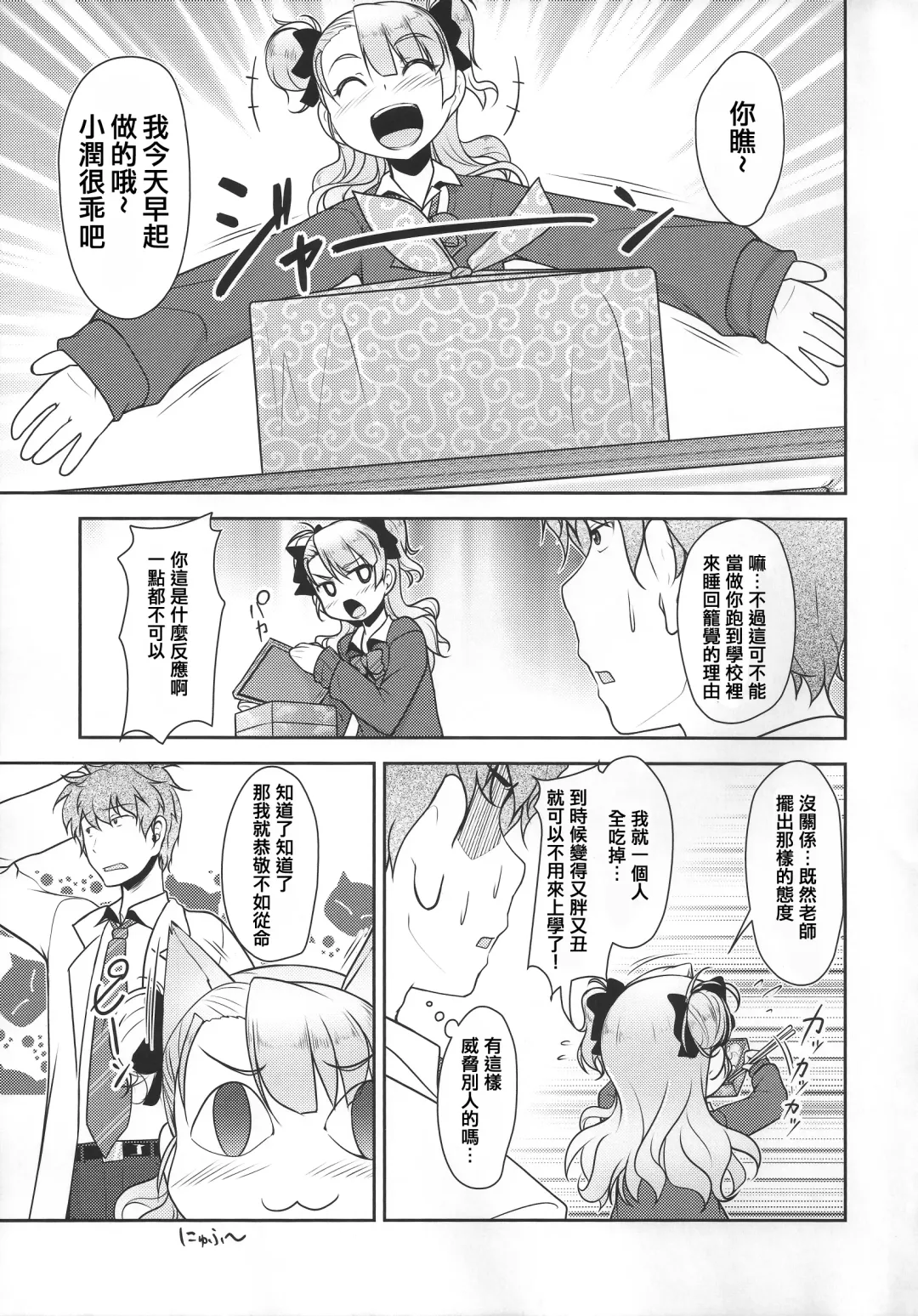 [Aogiri Penta] Hokenshitsu no JK-san Fhentai - Page 22