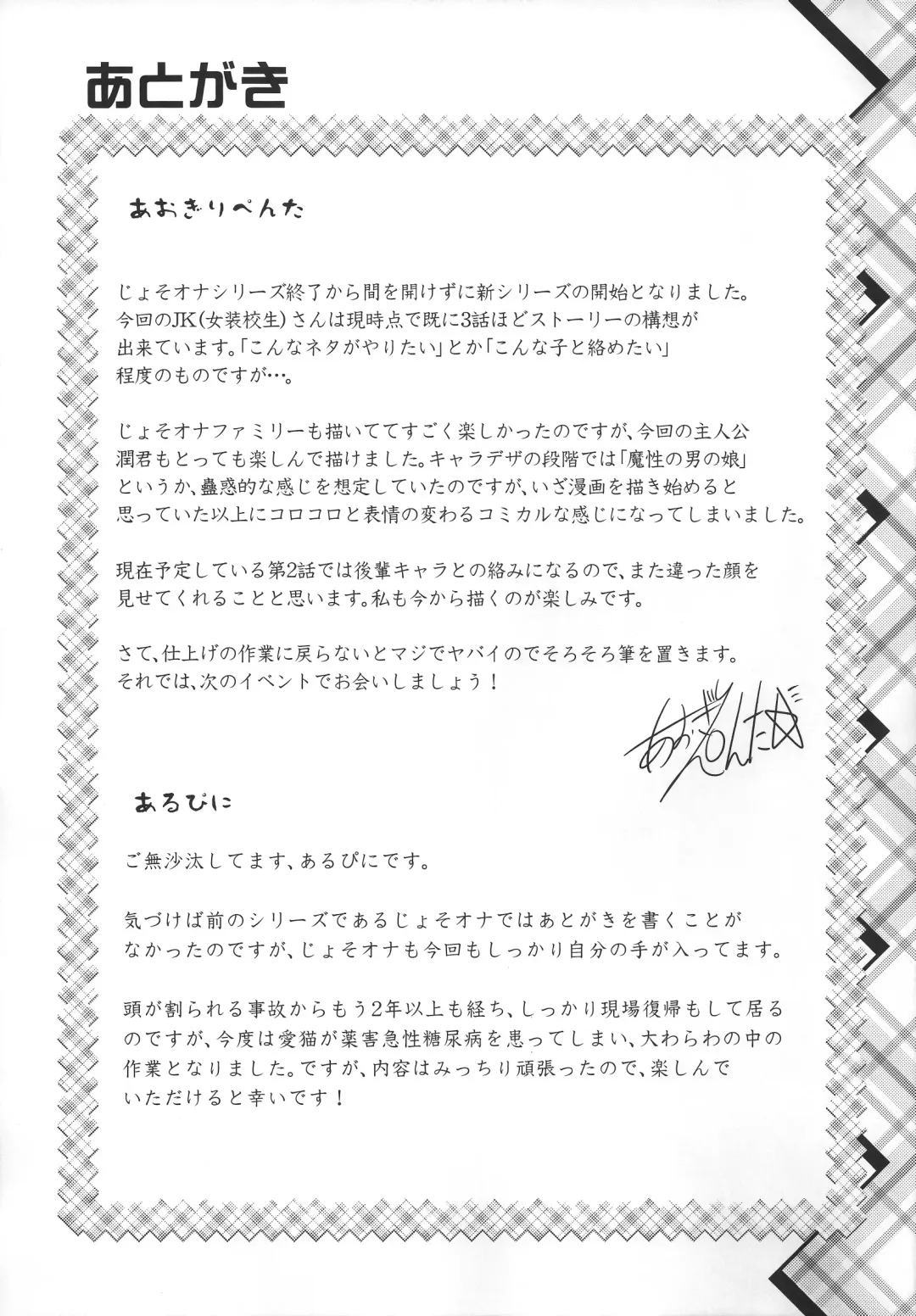 [Aogiri Penta] Hokenshitsu no JK-san Fhentai - Page 24