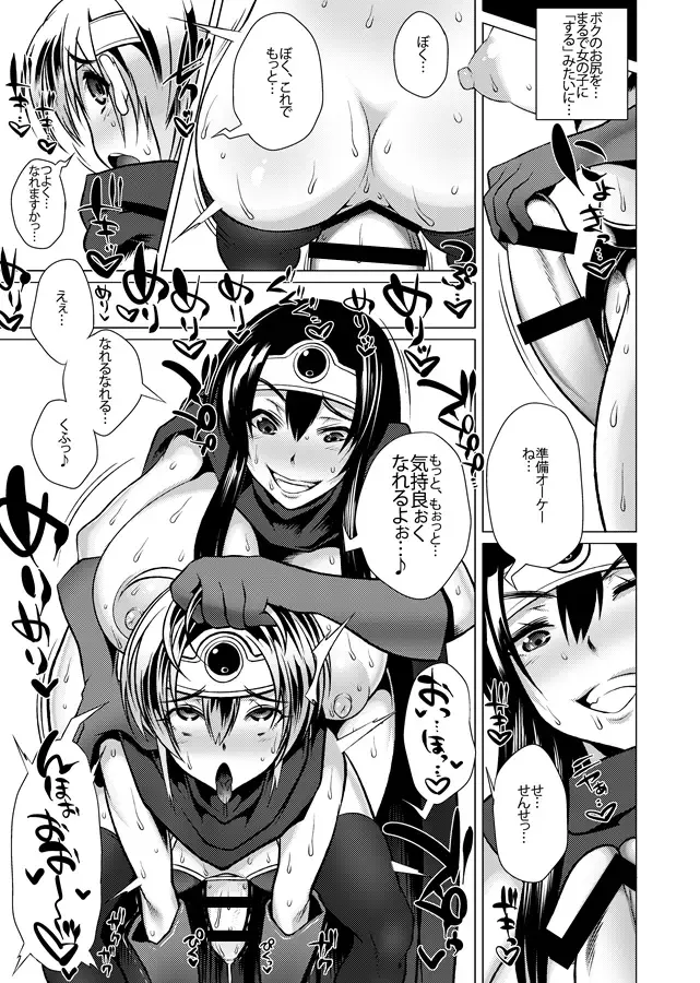 [Agawa Ryo - Hato] Ecchi na Hokora Kyou - Gyaku Rape no Sho Fhentai - Page 13