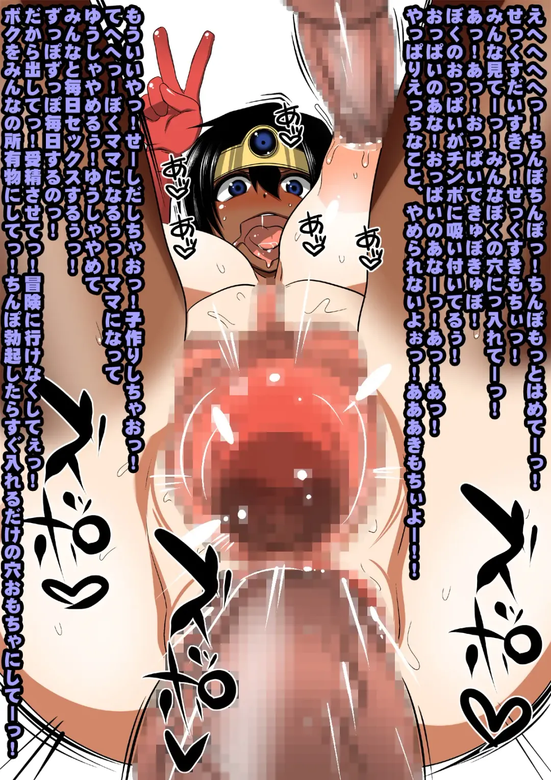 [Agawa Ryo - Hato] Ecchi na Hokora Kyou - Gyaku Rape no Sho Fhentai - Page 33