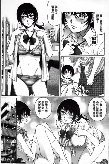 [Yanagawa Rio] Doutei Lovers Fhentai.net - Page 22