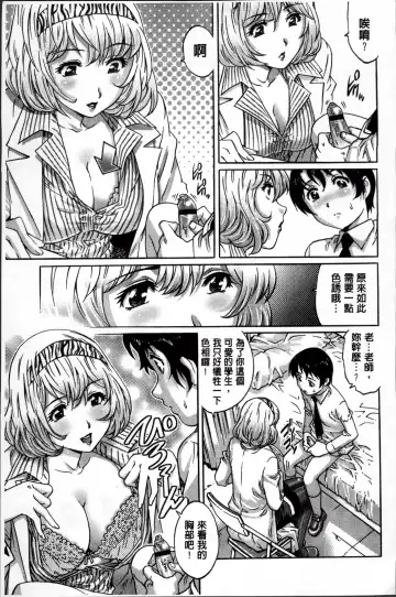 [Yanagawa Rio] Doutei Lovers Fhentai.net - Page 96