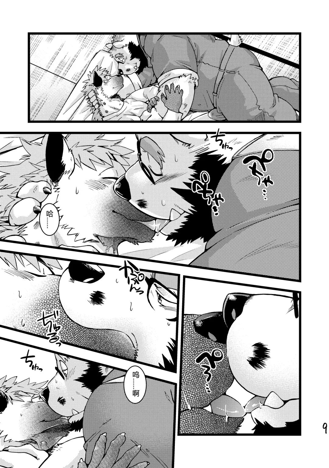 [Kumagaya Shin] Renai Seibi - Shortening - 2 Fhentai - Page 10