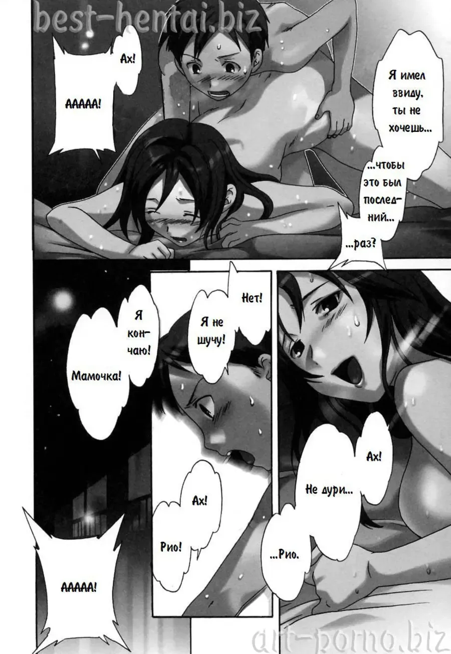 [Cuvie] Wagamama | Сказка на ночь Fhentai.net - Page 2