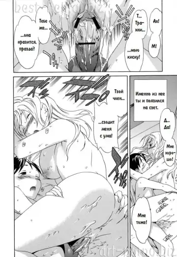 [Cuvie] Wagamama | Сказка на ночь Fhentai.net - Page 10