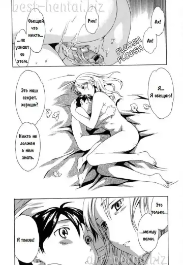 [Cuvie] Wagamama | Сказка на ночь Fhentai.net - Page 14