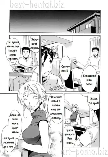 [Cuvie] Wagamama | Сказка на ночь Fhentai.net - Page 15