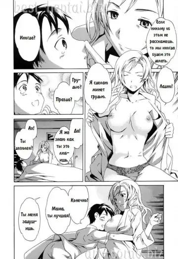 [Cuvie] Wagamama | Сказка на ночь Fhentai.net - Page 4