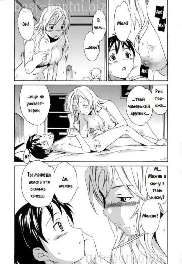 [Cuvie] Wagamama | Сказка на ночь Fhentai.net - Page 8