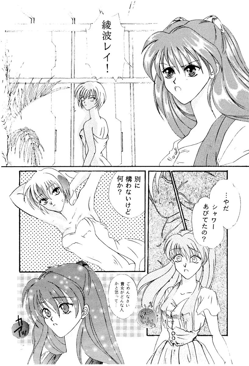 [Kingyo - Yukimachi Tounosuke] Arc In Pulse Fhentai.net - Page 4