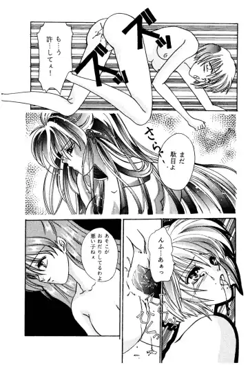 [Kingyo - Yukimachi Tounosuke] Arc In Pulse Fhentai.net - Page 13