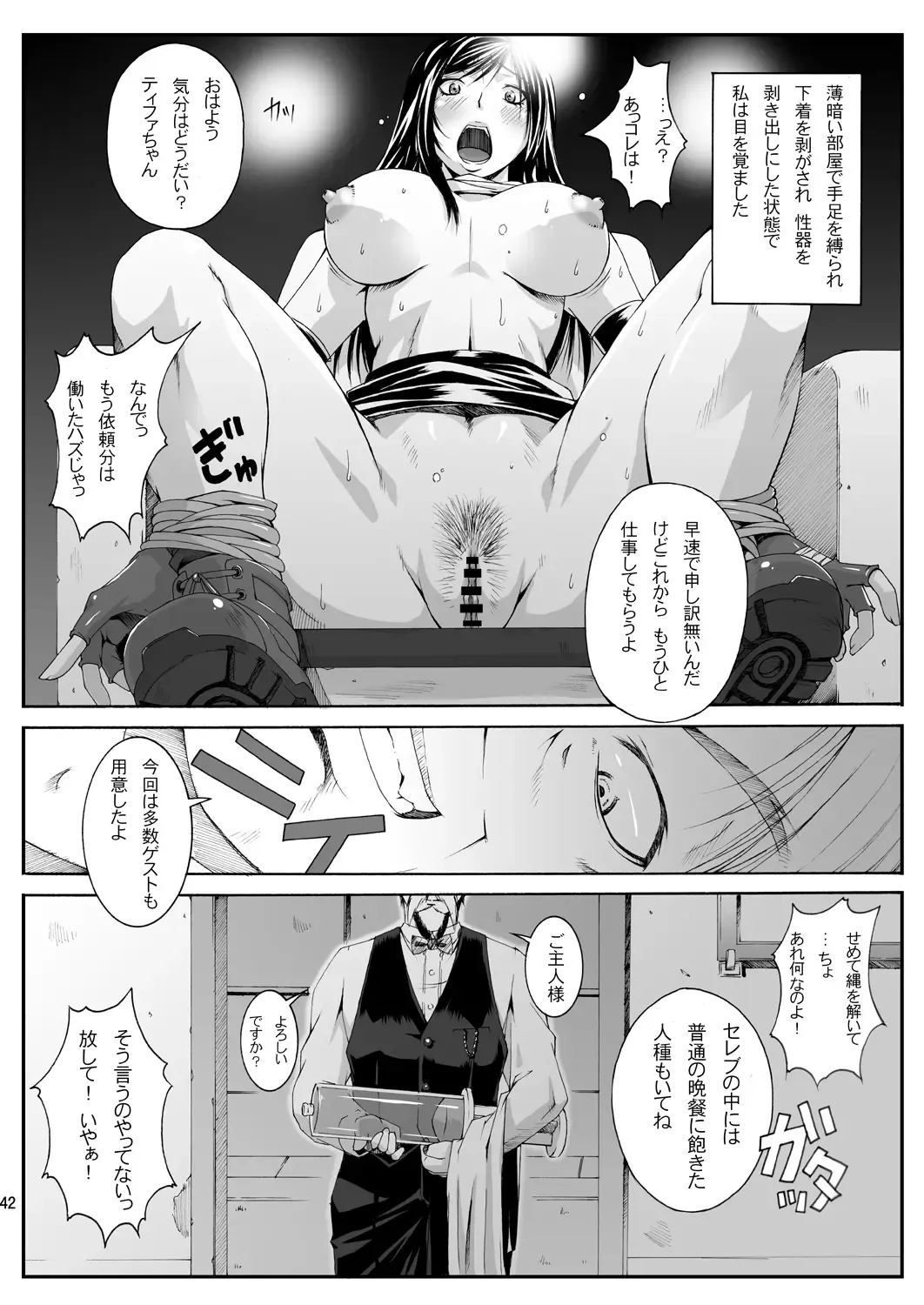 [Fumizuki Misoka] FF Naburu Reunion 02 Fhentai.net - Page 42