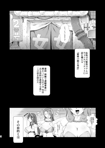 [Fumizuki Misoka] FF Naburu Reunion 02 Fhentai.net - Page 14