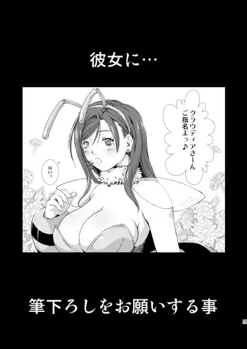 [Fumizuki Misoka] FF Naburu Reunion 02 Fhentai.net - Page 15