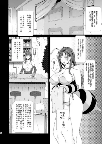 [Fumizuki Misoka] FF Naburu Reunion 02 Fhentai.net - Page 16