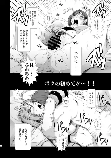 [Fumizuki Misoka] FF Naburu Reunion 02 Fhentai.net - Page 20