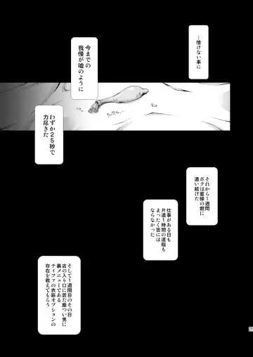 [Fumizuki Misoka] FF Naburu Reunion 02 Fhentai.net - Page 21