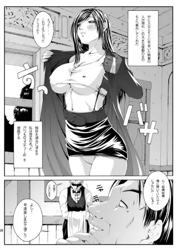 [Fumizuki Misoka] FF Naburu Reunion 02 Fhentai.net - Page 28