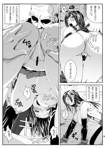 [Fumizuki Misoka] FF Naburu Reunion 02 Fhentai.net - Page 29