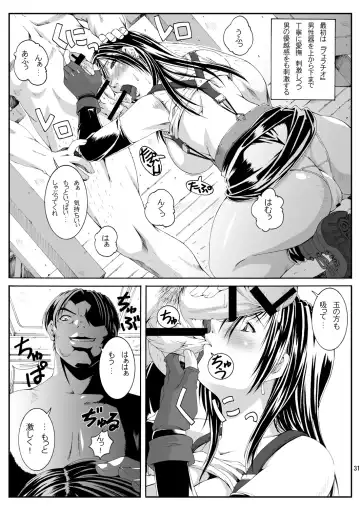 [Fumizuki Misoka] FF Naburu Reunion 02 Fhentai.net - Page 31