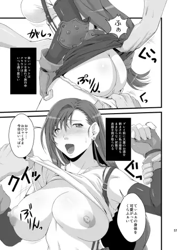 [Fumizuki Misoka] FF Naburu Reunion 02 Fhentai.net - Page 57