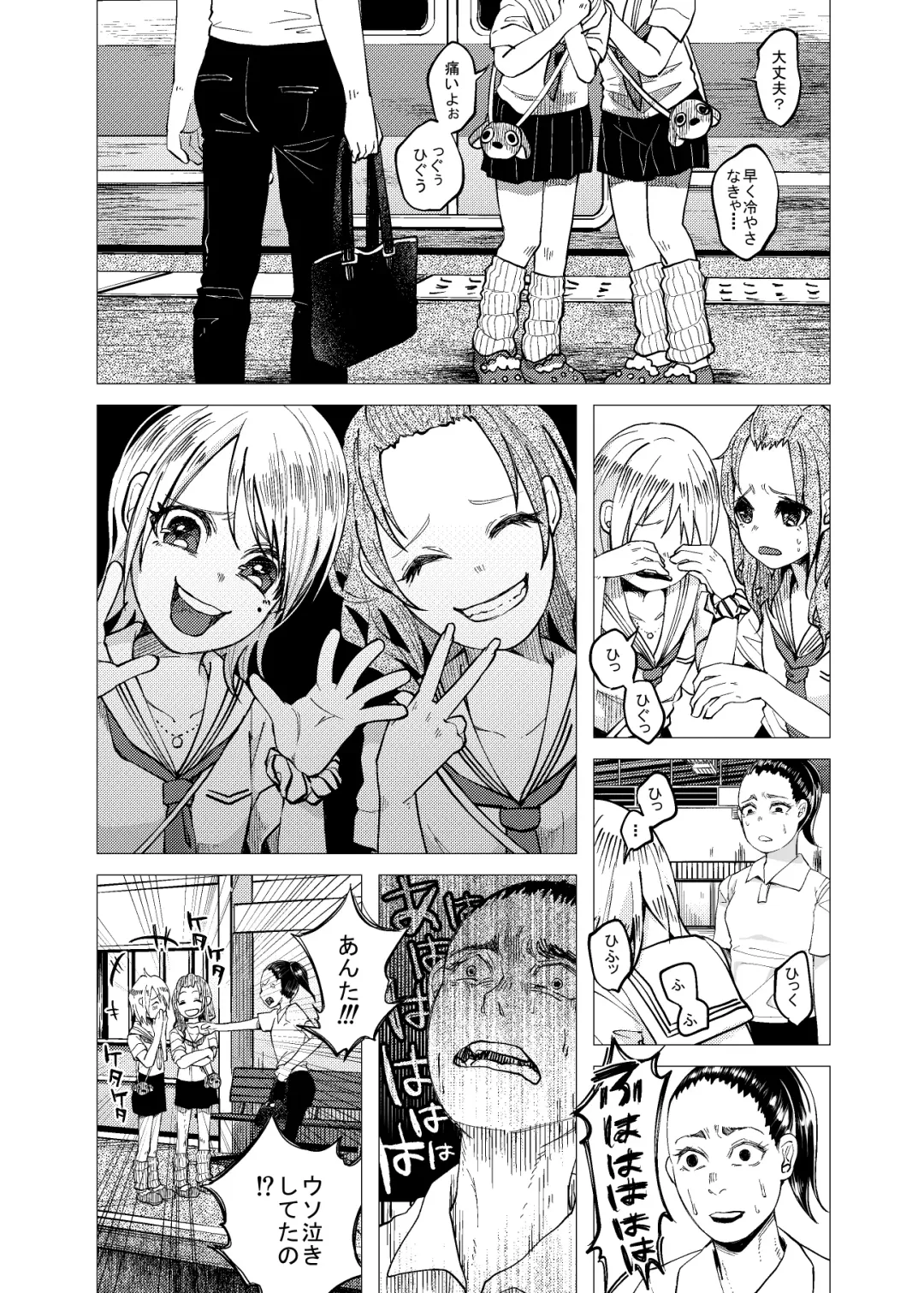 [Shiruka Bakaudon] くっそ生意気なＪＣをボコボコりんっ！ Fhentai - Page 4