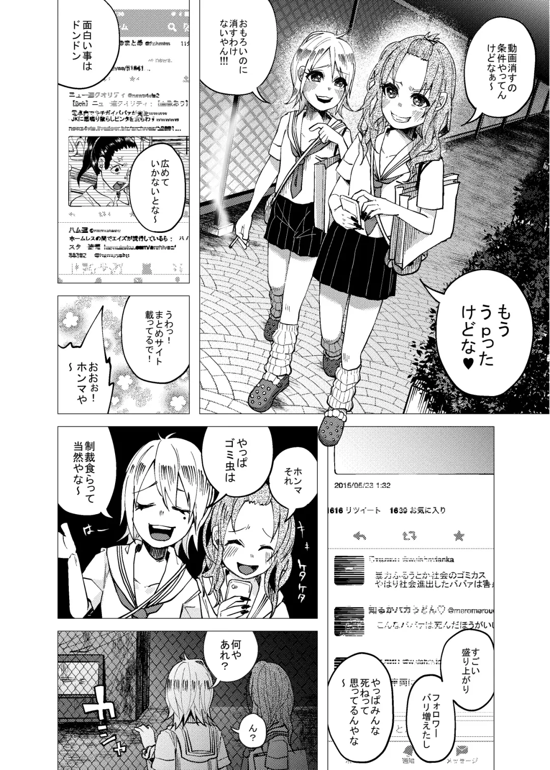 [Shiruka Bakaudon] くっそ生意気なＪＣをボコボコりんっ！ Fhentai - Page 6