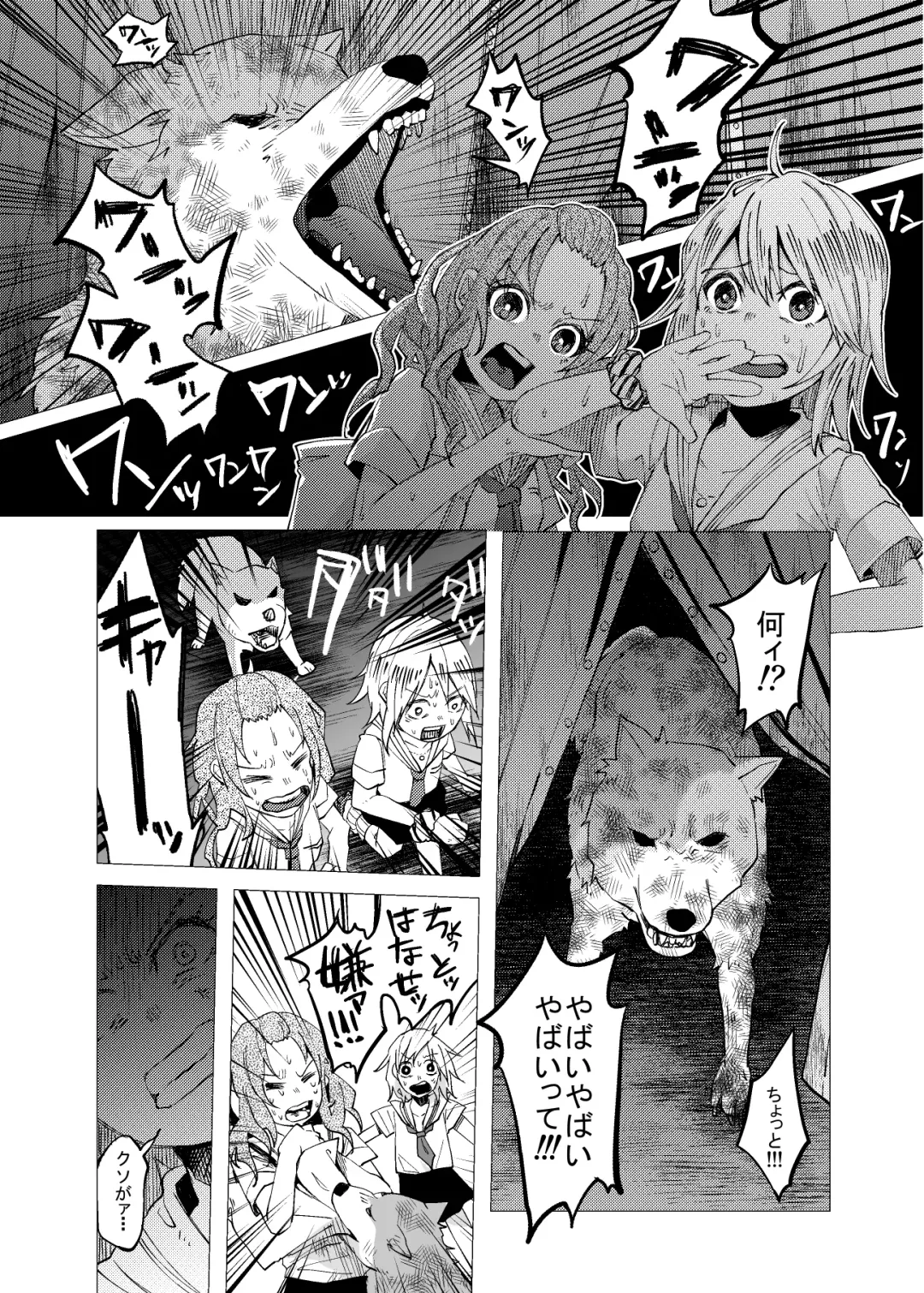 [Shiruka Bakaudon] くっそ生意気なＪＣをボコボコりんっ！ Fhentai - Page 8