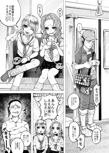 Read [Shiruka Bakaudon] くっそ生意気なＪＣをボコボコりんっ！ - Fhentai