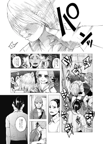 [Shiruka Bakaudon] くっそ生意気なＪＣをボコボコりんっ！ Fhentai - Page 3