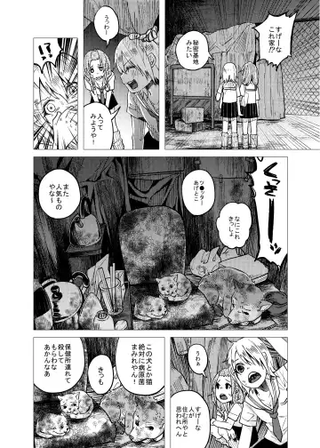 [Shiruka Bakaudon] くっそ生意気なＪＣをボコボコりんっ！ Fhentai - Page 7