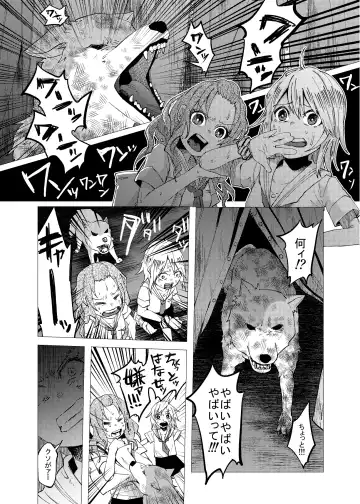 [Shiruka Bakaudon] くっそ生意気なＪＣをボコボコりんっ！ Fhentai - Page 8