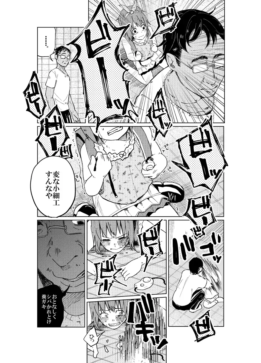 [Shiruka Bakaudon] JS Bokobokorin! Fhentai.net - Page 22