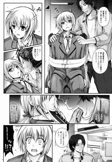 [Izumi - Reizei] T-22 Nanoism Fhentai.net - Page 11