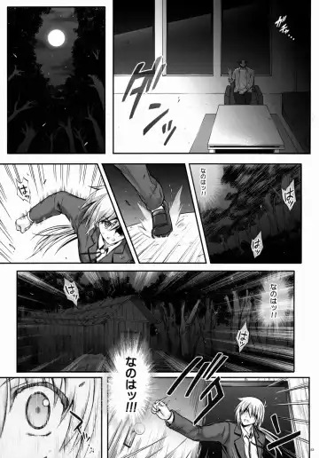 [Izumi - Reizei] T-22 Nanoism Fhentai.net - Page 32