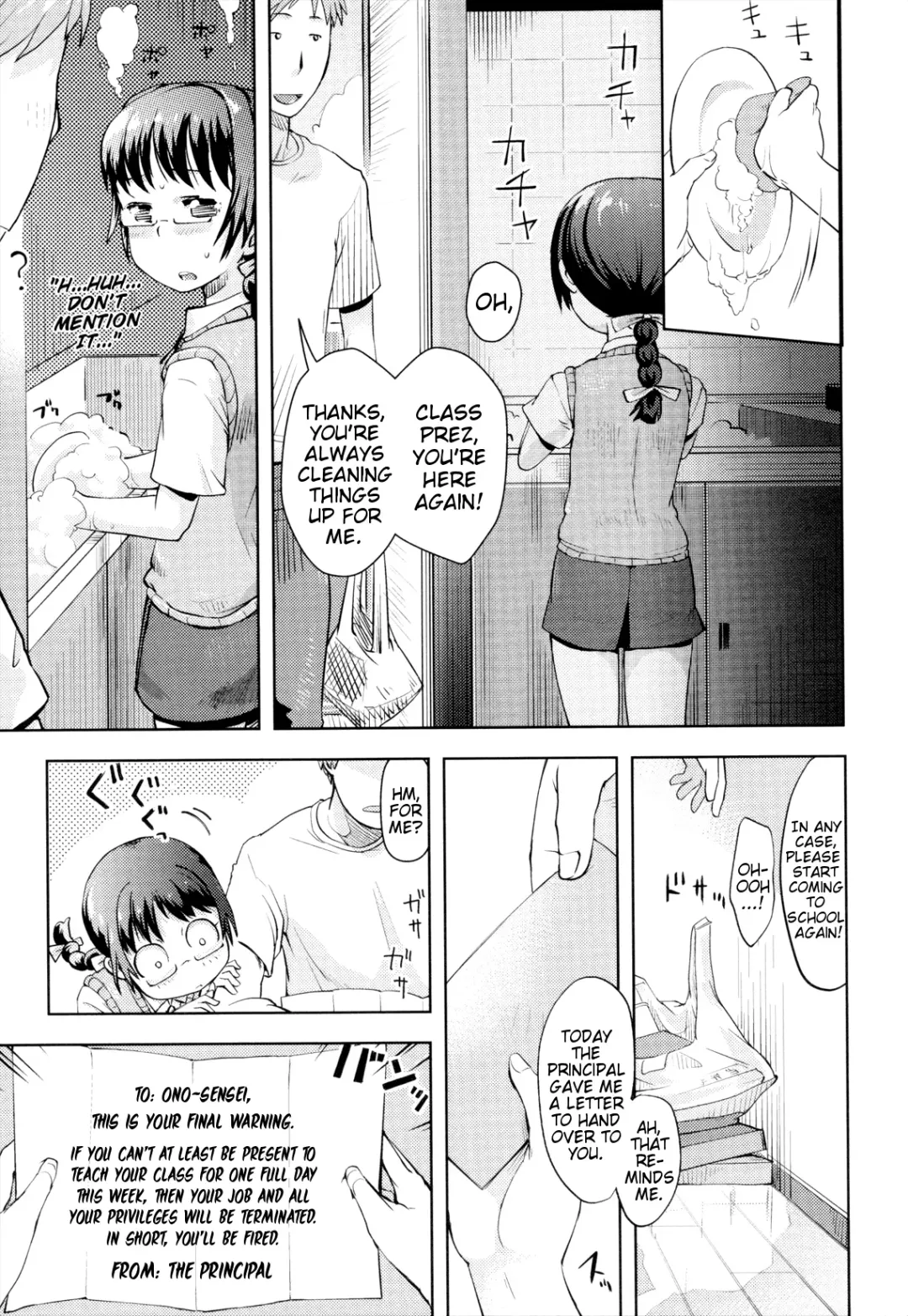 [Yam] Onii-chan no Suki ni Shite!? Fhentai - Page 79