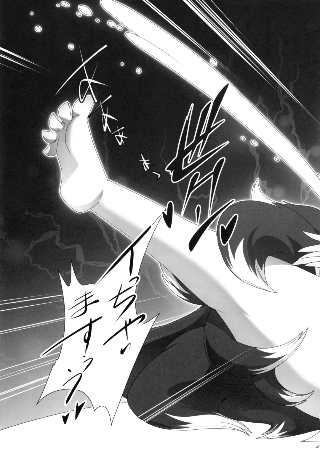 [Sakurai Tenchi] Ran-Sama to Yukari-Sama ga Atatame Au Dake no Ohanashi Fhentai - Page 16