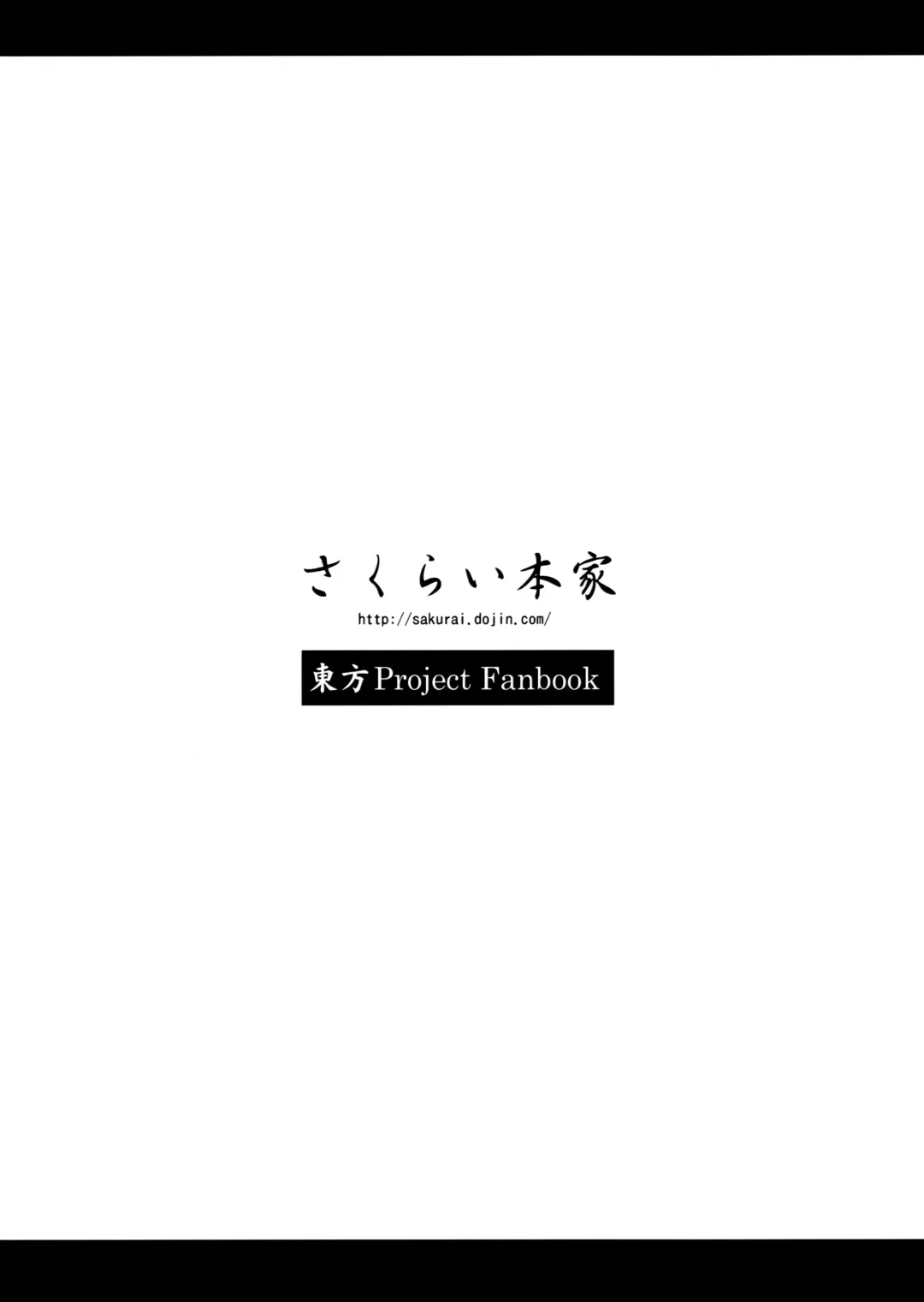 [Sakurai Tenchi] Ran-Sama to Yukari-Sama ga Atatame Au Dake no Ohanashi Fhentai - Page 26