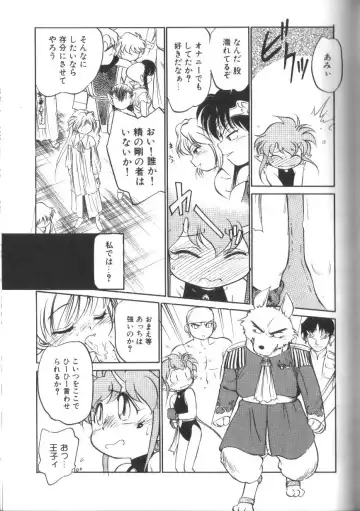 [Maka Fushigi] Tamago-cco Fhentai.net - Page 104