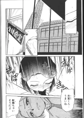 [Maka Fushigi] Tamago-cco Fhentai.net - Page 7