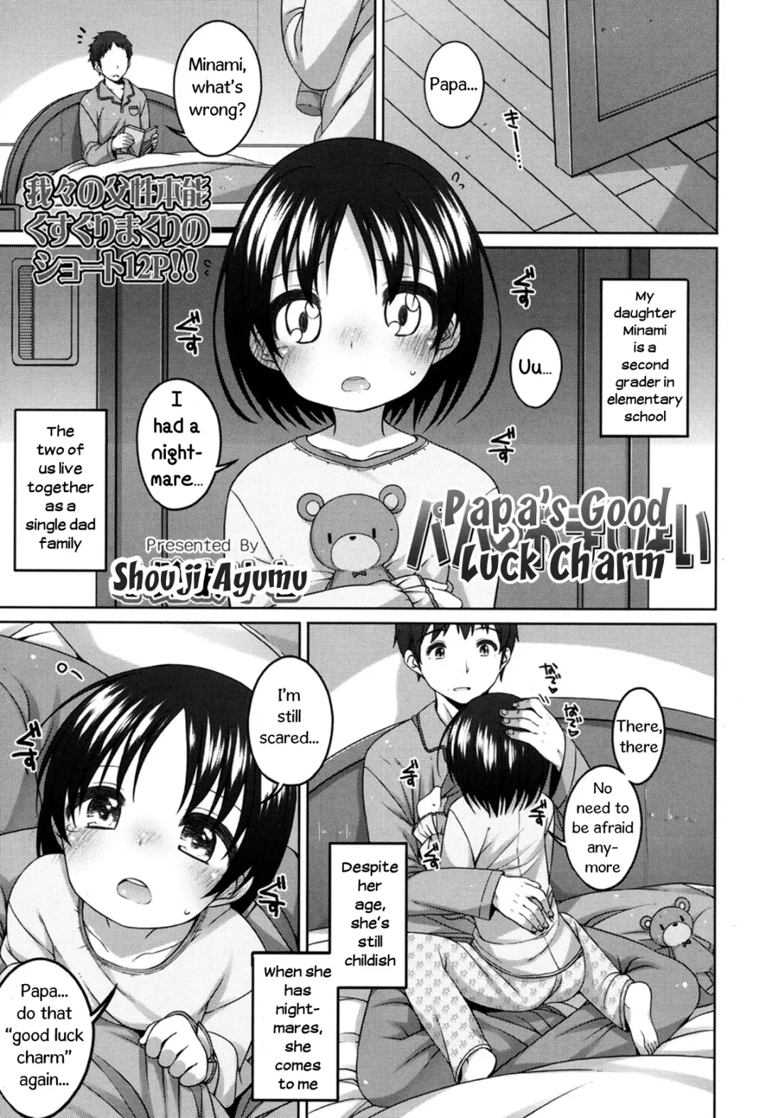 [Shouji Ayumu] Papa no Omajinai | Papa's Good Luck Charm Fhentai - Page 1