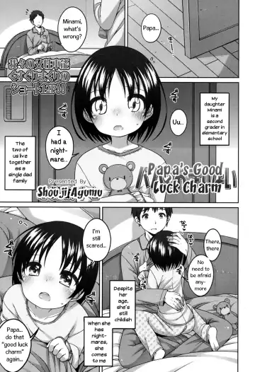 Read [Shouji Ayumu] Papa no Omajinai | Papa's Good Luck Charm - Fhentai