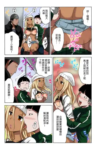 [Ketarou - Murayamamon] Time Stopyu! ~Jikan wo Tomete Rea-Juu Hamehame~ Fhentai - Page 13