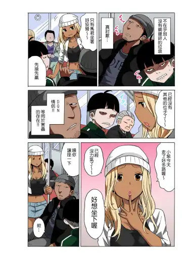 [Ketarou - Murayamamon] Time Stopyu! ~Jikan wo Tomete Rea-Juu Hamehame~ Fhentai - Page 8