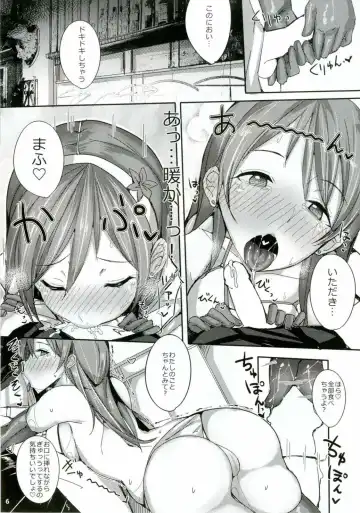 [Ribyuhki] Watashi no Koko ni Irasshai ♡ Fhentai.net - Page 5