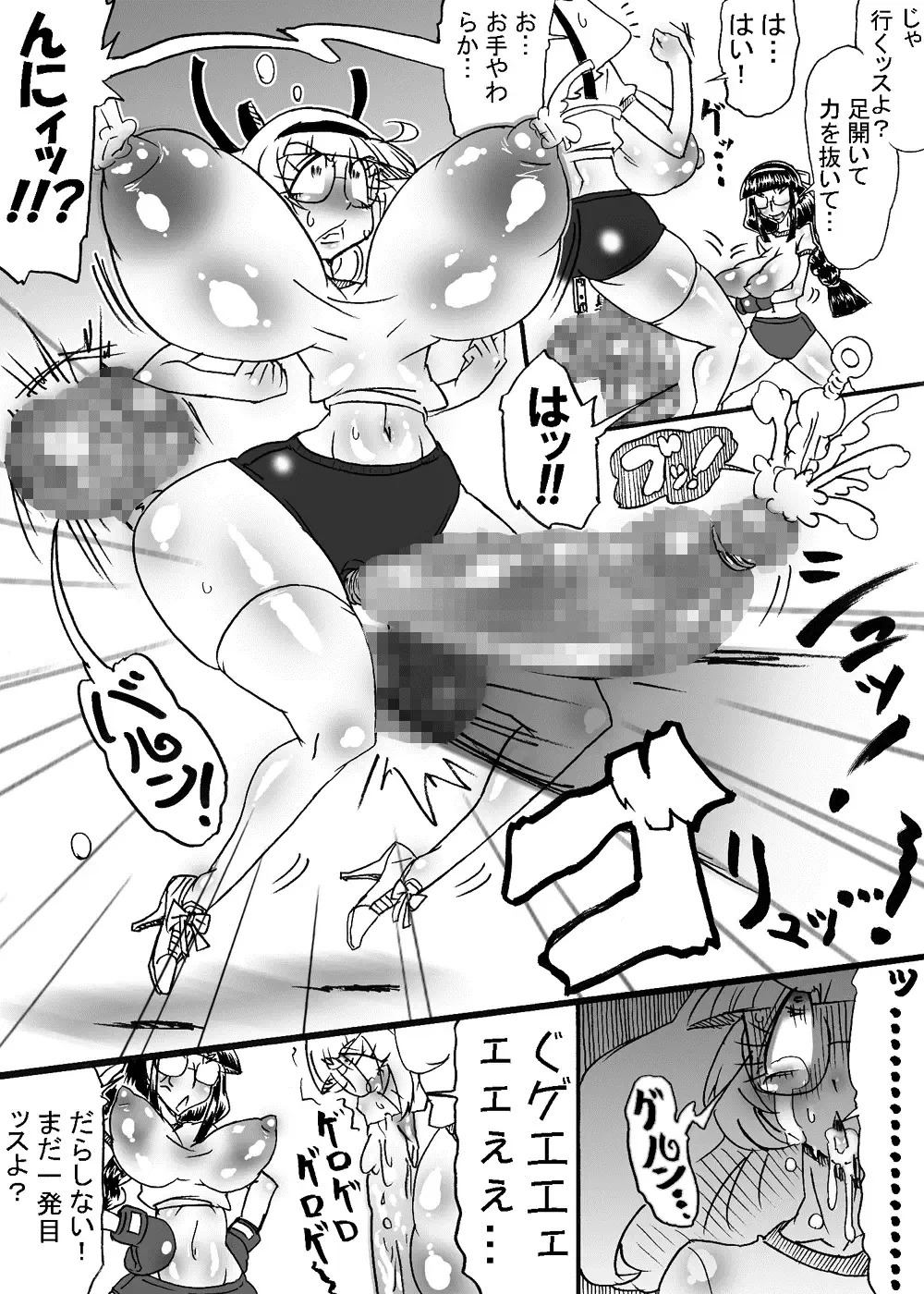 [Dori Rumoi] Dankon no Tamaki ~kougan kyosei e no michi~ Fhentai - Page 11